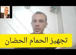كيفيه فرخ الحمام الغزار الجزء الاول