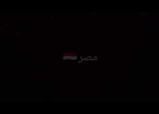  بحبك يا ام دنيا