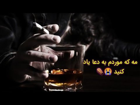 مه که موردم به دعا یاد کنید سر من ناله و فریاد کنید New Mahali Dambora Rimx 2020