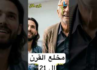 مخلع القرن ال 21 الصوم الكبير الكنيسة الارثوذية