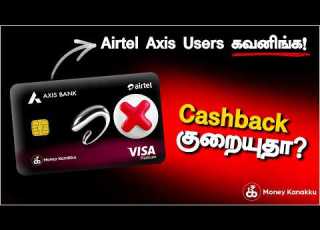 250 Cashback Limit ப ய ட ச ச Airtel Axis Credit Card Update 2026 Full Explanation In Tamil