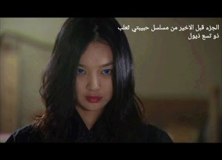  شاب بيحرر كائن اسطوري ف هيئة بنت جميلة وع شكل تعلب ذو تسع ذيول ملخص المسلسل الكوري حبيبتي جوميهو