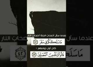 اللهم ارزقنا رؤية وجهك الكريم راحة نفسيه ابلور القزابري لايك الرحمن تيك توك المصحف