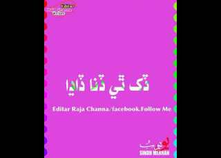 Mumtaz Molai New 2022 Album 66 New Sindhi Black Screen Status 2022 Sindhi Status Waheed Nawaz 2022