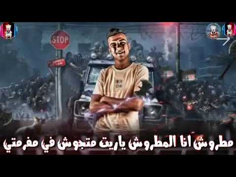 مطروش انا المطروش