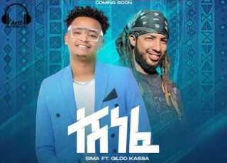 Sima Ft Gildo Kassa Teshenefe New Ethiopian Music 2022 Official Vedio