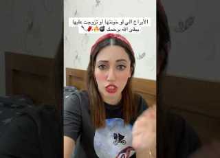 الابراج الي لو خونتها او تزوجت عليها يبقى الله يرحمك الابراج صفات الابراج خيانة زواج