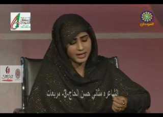الشاعره مثاني حسن الحاج 3 مربعات