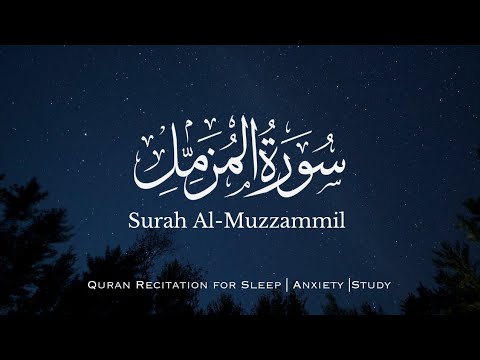 أرح سمعك تلاوة هادئة تريح القلب ساعة كاملة القارئ عبد الرحمن مسعد سورة المزمل