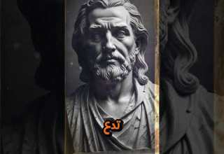 كيف تهزم الشخص النرجسي الفلسفة الرواقية التنمية الذاتية اقتباسات النجاح حكمة