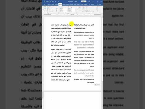 Lesson 11 Word Split Page درس 11 وورد تقسيم الصفحة الى قسمين Lesson 11 Word Split Page درس 11 وورد تقسيم الصفحة الى قسمين