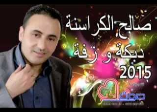  صالح الكراسنة دبكة و زفة 2015 جديد