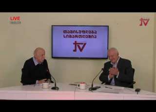 თავისუფლება სიმართლეშია გადაცემის წამყვანი თეიმურაზ შაშიაშვილი სტუმარი ალეკო ცინცაძე 28 02 2025