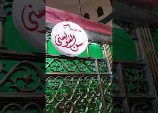  سيدي علي نور الدين البيومي حيث النفحات وكل عام وانتم بخير