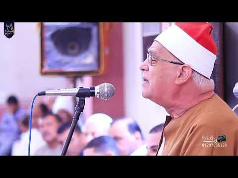 أمس زيان الستاموني بلقاس أروع دقائق هاتسمعها من سورة النساء لفضيلة الشيخ محمد حامد السلكاوي