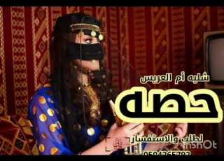 شليه جات الاميره الشامخه بنت الامير