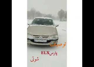 شوتی توصیف اینکه ELX چیه