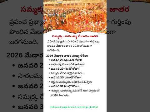 Sammakka Sarakka Medaram Jathara 2026 Dates World S Biggest Tribal Festival