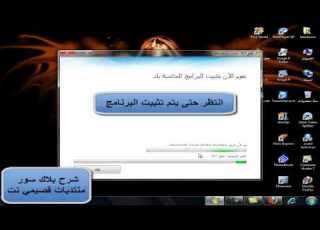  شرح تثبيت ماسنجر 2009