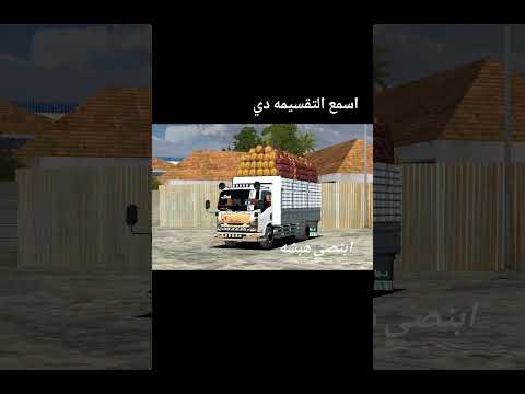 صوت الجاز طريقه تركيب ملف صوت الجاز في البص طريقه تركيب ملف دفار ايسوزو في لعبه محاكي بصات شرح كامل