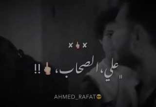 حالة واتس عصام صاصا ومعاذ موزة لما اخويا حبيبي غاب خلف سجن من الحديد البرنس