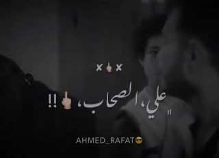 حالة واتس عصام صاصا ومعاذ موزة لما اخويا حبيبي غاب خلف سجن من الحديد البرنس