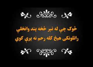  خوژی خبری Islamic Pashto Information
