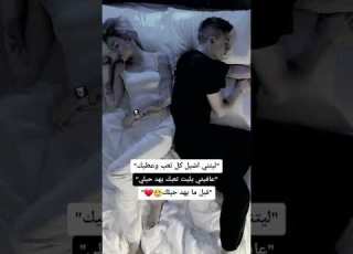 ياعيني على الحب