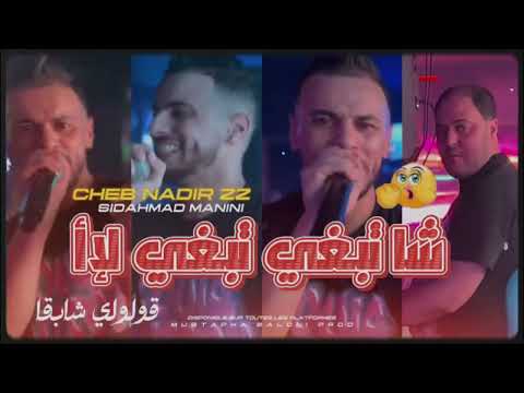 Haka Ragsiha Solazur Galbiha Avce Manini 2025 قنبلة التيك توك