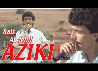 Rais Abdeltif Aziki Immi Hanna الرايس عبد اللطيف إزيكي إمي حنا