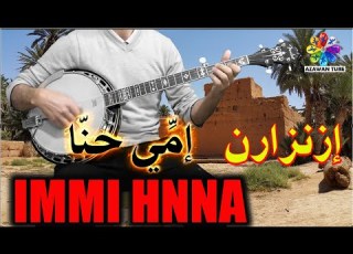  AZAWAN COVER IMMI HNNA IZENZAREN Instrumentale إم ي حن ا إزنزارن اكوت عبد الهادي صامتة