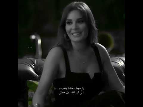 اللي ملكش فيه سيرين