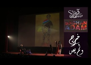 خرج ولم يعد