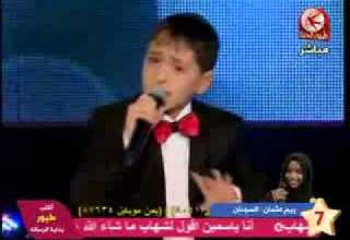 شهاب الشعراني عيني تحن البرايم الاخير في صوتك كنز 3 兼容格式 MP4 320x240