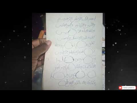 ASIRIN DAURIN BAKI RUFIN BAKI MUJARRABI