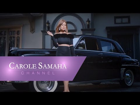 Carole Samaha Mabrouk La Albi Official Music Video كارول سماحة مبروك لقلبي