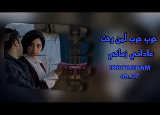 عراقي حزين دمعاتي حرب حرب لمن رحت عاداني زماني دمع دمع عيني خلص هجرك تعباني