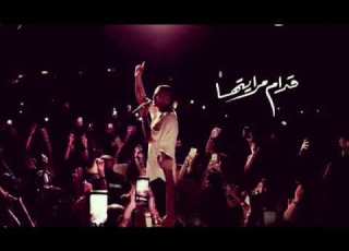 أقدام مرايتها جديد عمرو دياب YouTube
