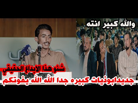 ابو ذيات كبيره اسمعو يفوتكم الله الله الشاعر حسين دليهم افتتاح منتدى دجله