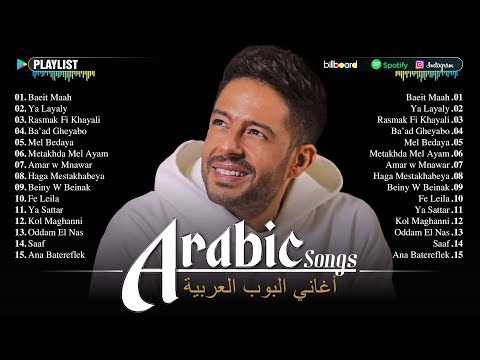 Full Album Arabic Pop Songs Top Arabic Songs By Sherine Hamaki حماقي شيرين اغاني بوب عربية