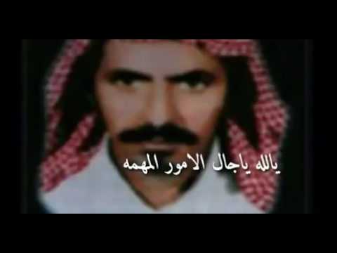 شيلة يالله ياجال الأمور المهمه