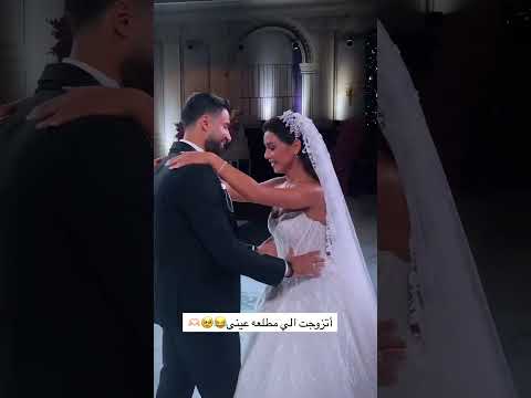 يا سبب فرحتي Syrianevents Wedding اكسبلور Love Top Bride Fashion ملابس رقص عرب جمال واو