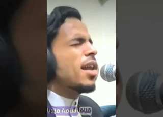 طيبتي الزياده جديدة و لأول مرة الفنان اسامه الشريجه 2023