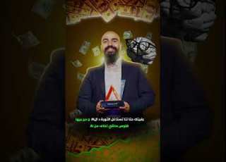 بغيتك حتى انت تستاغل الثورة ديال ال Ai