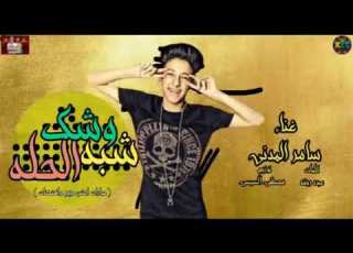 مهرجان حوارات اكشن وبوم وافشخنات سامر المدني
