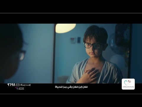 تامر حسنى I فرصة عمر Tamer Hosny I Forst 3omr مركز مجدى يعقوب العالمي للقلب