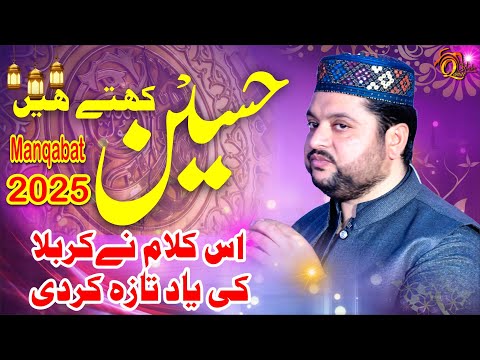 Manqabat 2025 Zaheer Abbas Fareedi New Naat 2025 Zaheer Abbas Fridi Emotional Kalam Hussain