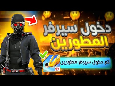 شرح طريقة تحميل سيرفر المطورين 2025 و كيفية الدخول بدون أي مشاكل Winterlands2025 أرض الشتاء شرح طريقة تحميل سيرفر المطورين 2025 و كيفية الدخول بدون أي مشاكل Winterlands2025 أرض الشتاء