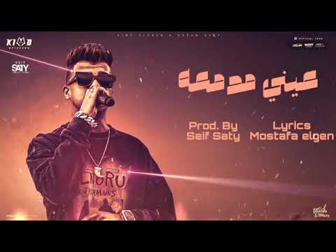 اغنية عيني مدمعه قلبي بيتكسر عصام صاصا الكروان