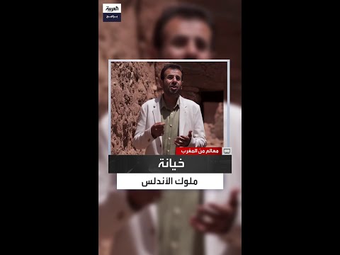 أسقطهم ابن تاشفين وجعلهم أسرى في أغمات سلط ان المرواني يروي نهاية ملوك الطوائف بالأندلس